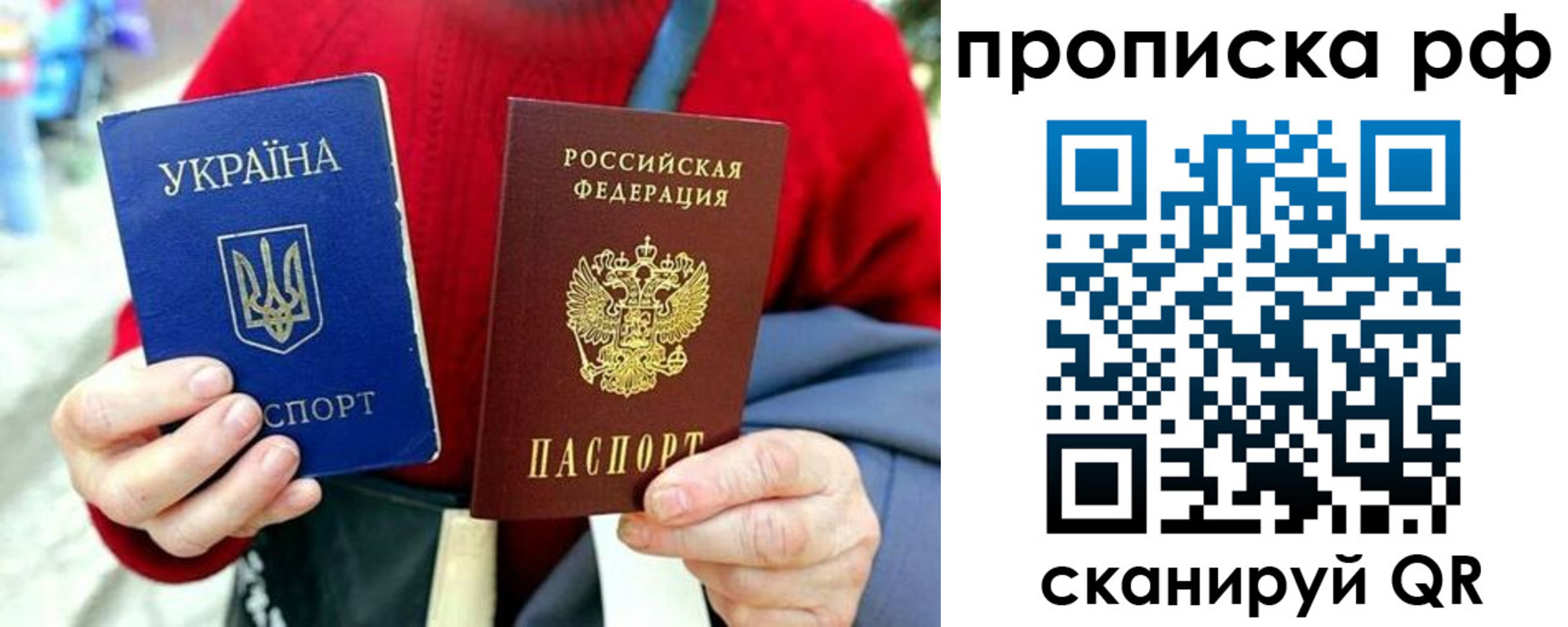 временная регистрация для школы в Арамили