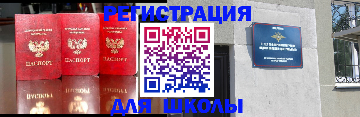 прописка для военкомата в Арамили