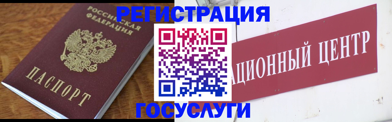 временная регистрация законно в Арамили