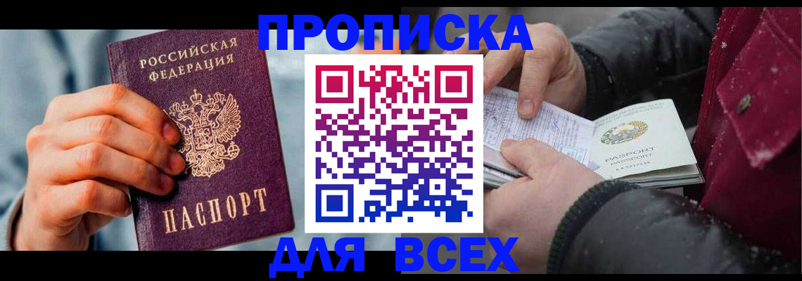 временная регистрация поиск в Арамили