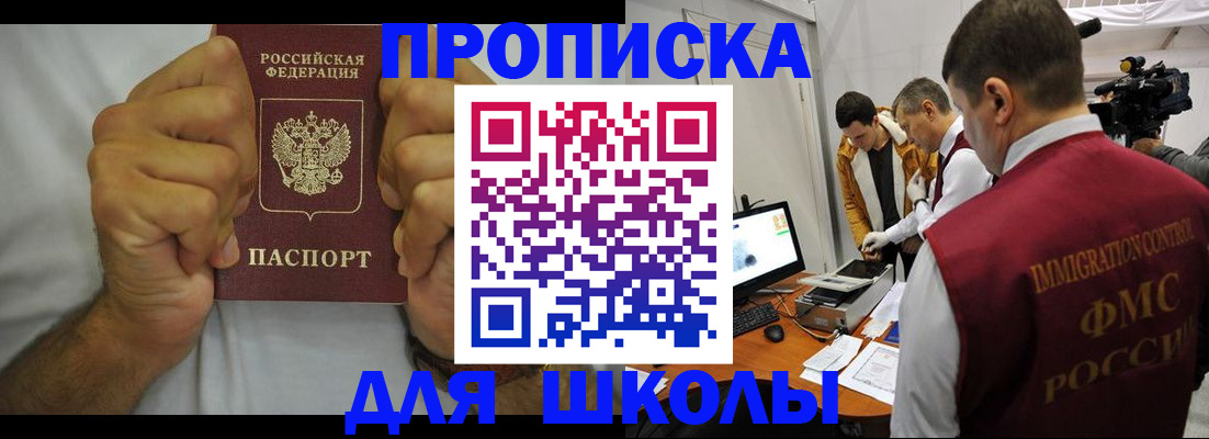 временная регистрация недорого в Арамили