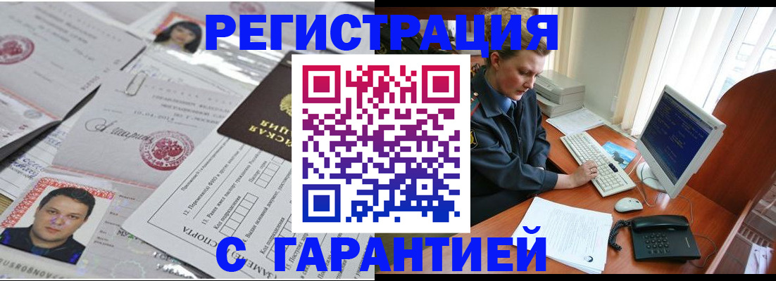 временная регистрация адрес в Арамили